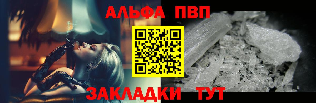 Alpha PVP мука Губаха