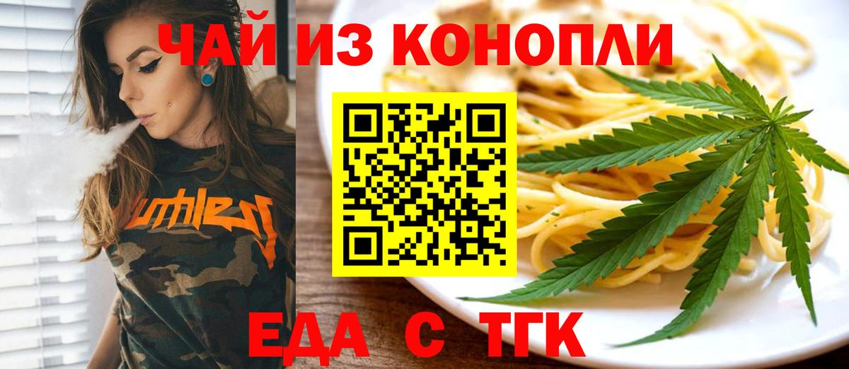 Губаха  Печенье с ТГК марихуана  Вход с VPN 
