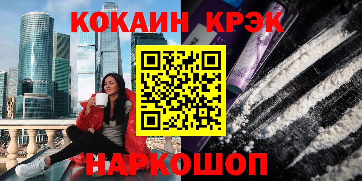 Cocaine Fish Scale  Вход с VPN  Губаха 