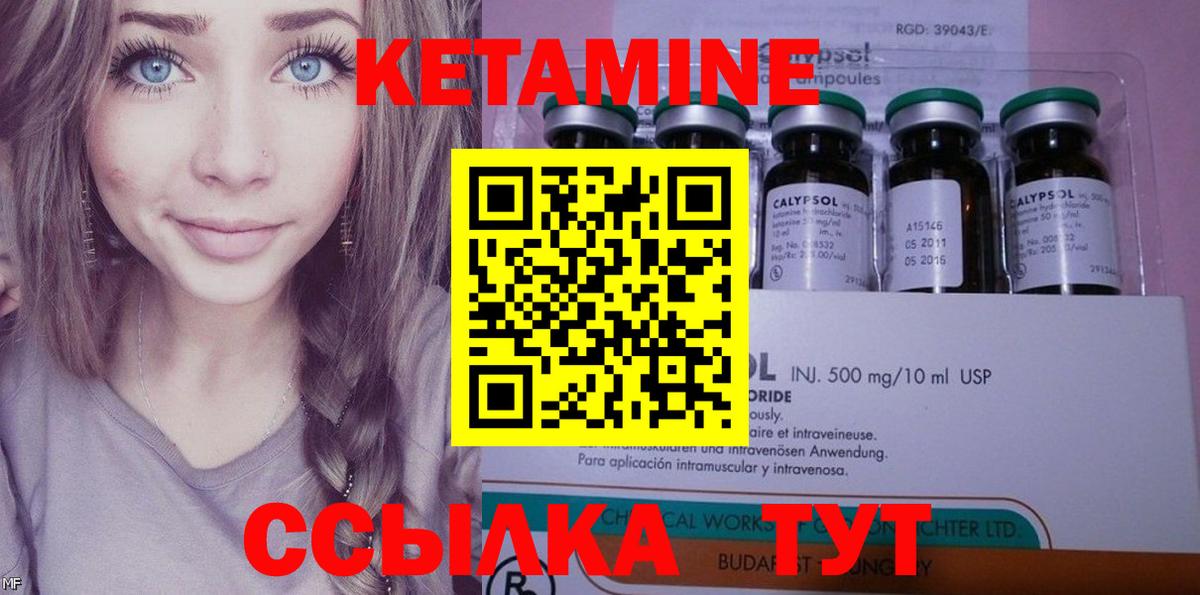 Губаха  КЕТАМИН ketamine  КЕТАМИН ketamine  Вход с VPN 