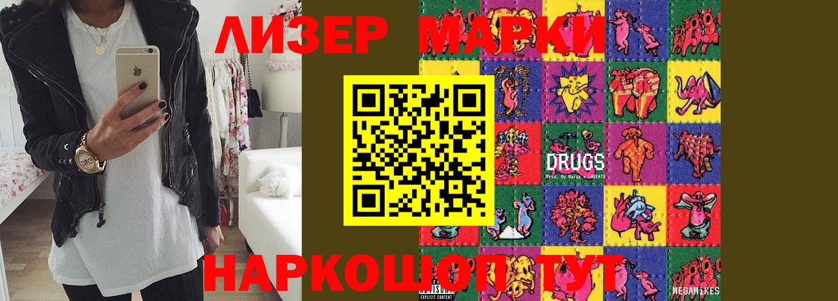 ЛСД экстази кислота Губаха