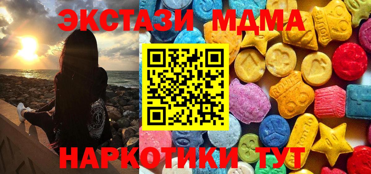 Губаха  МДМА  Вход с VPN  MDMA Molly  МДМА crystal 